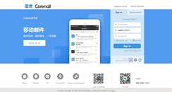 Desktop Screenshot of mail.elders.com.cn